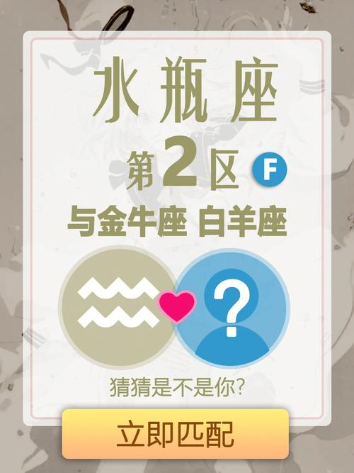 属兔白羊座和属牛水瓶座配对指数分析