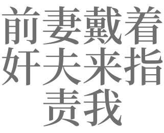 梦见指责别人是什么意思