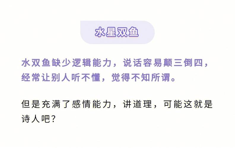 用星座的角度分析,你的前世是谁,农民,诗人还是战士?