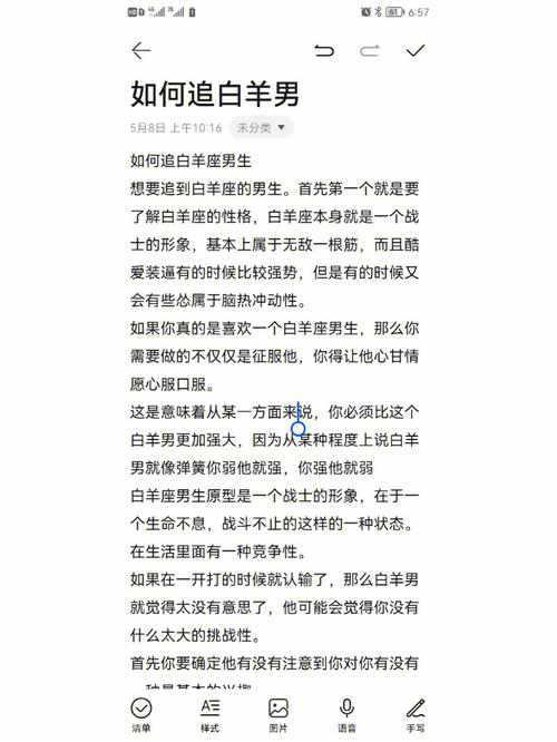 如何挽回挽回白羊座男生