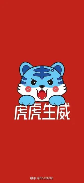 虎年本命年文案短句干净霸气