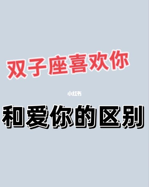 双子座会耗费青春而不自知吗