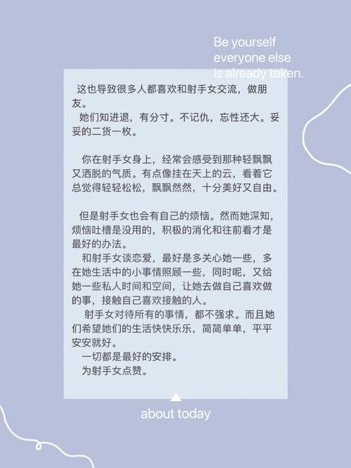 射手女的决心,问射手女的表面性格与内心的性格