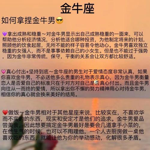 怎么看出金牛男动心了