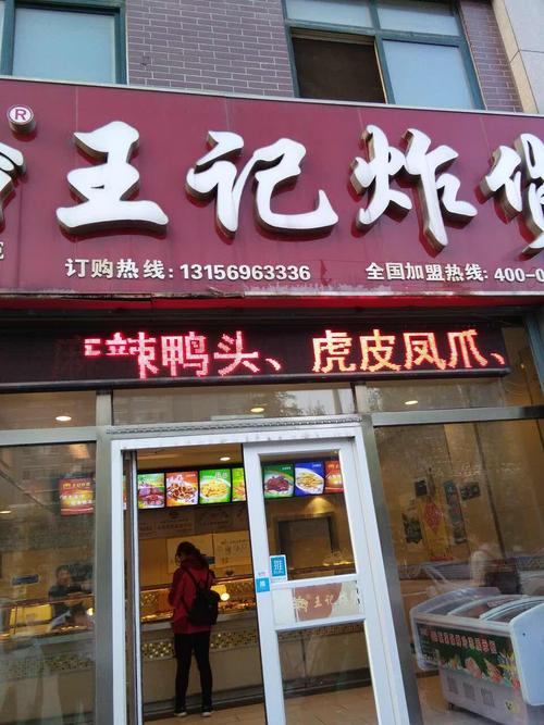 炸货店名字好听有寓意
