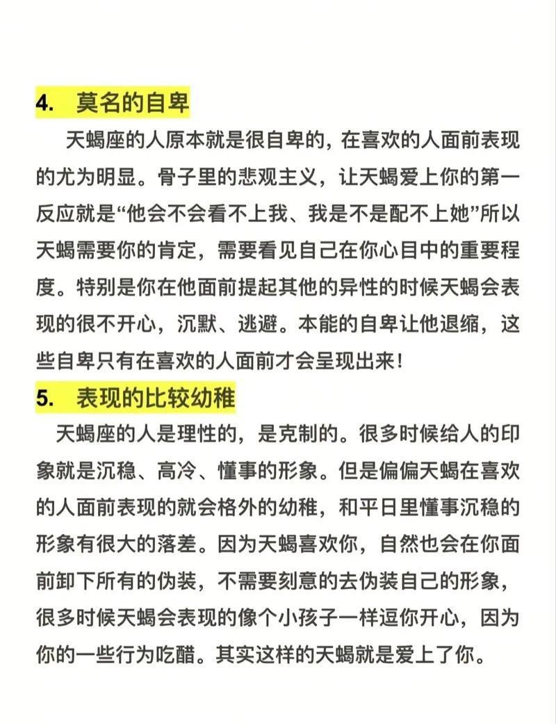 如何才能让天蝎男对你死心塌地