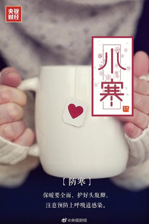 2023年小寒是农历几月几日