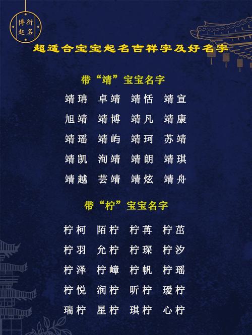 虎宝宝起名用字宜忌