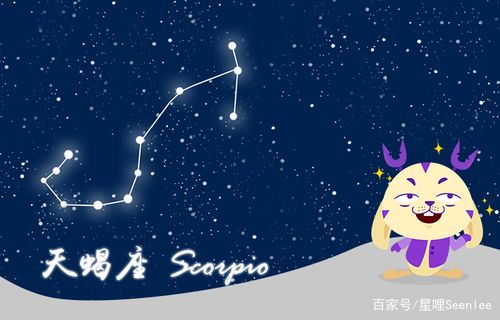 天蝎座会为什么而流泪