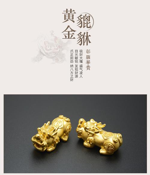 什么命格的人戴貔貅好