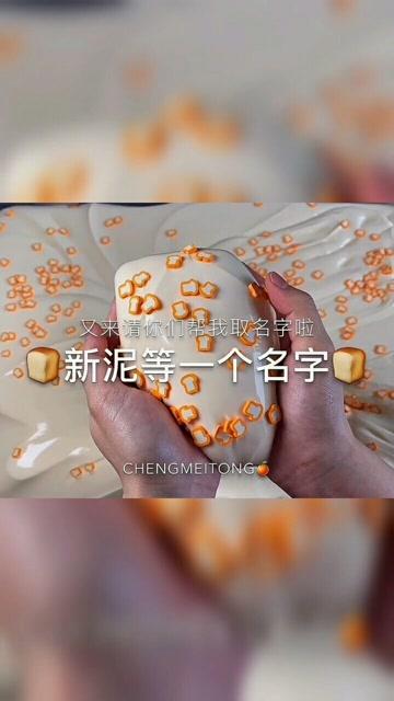 好听的泥的名字