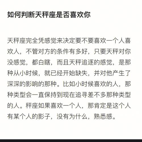 判断天秤女喜欢一个人的方法