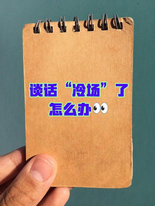 属虎的人遇到冷场会怎么化解