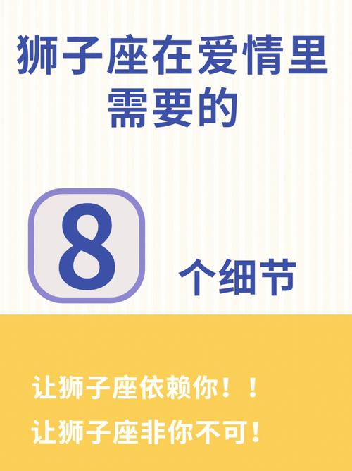 狮子座发完脾气主动道歉