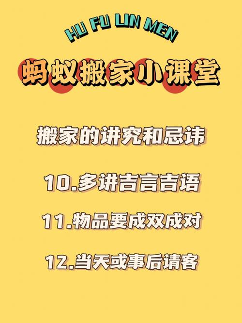 搬入新家前的注意事项