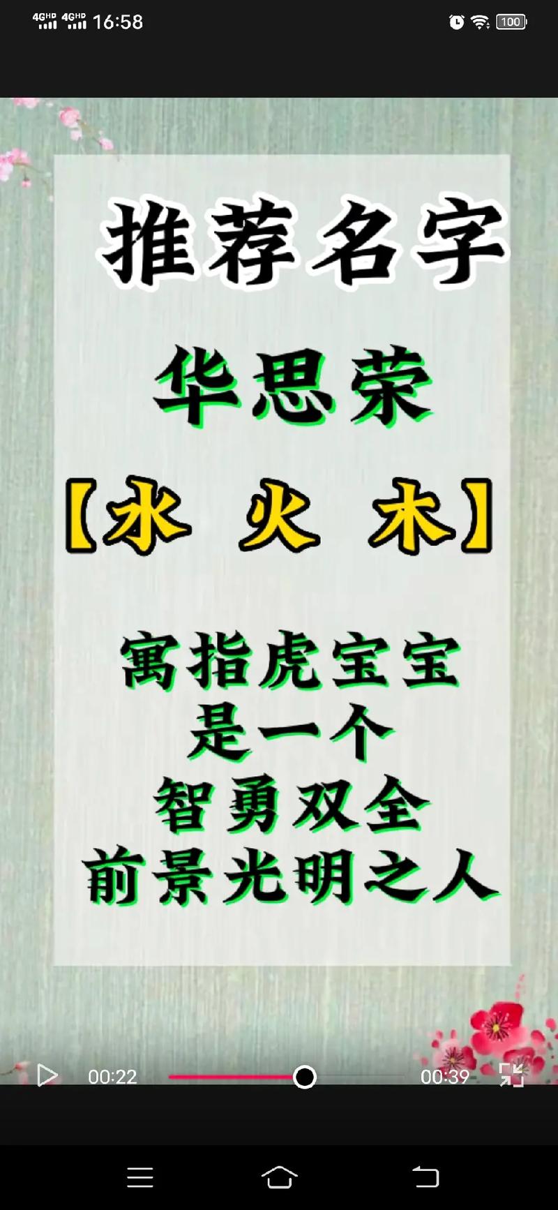 华姓男孩名字精选-华天浩名字打分
