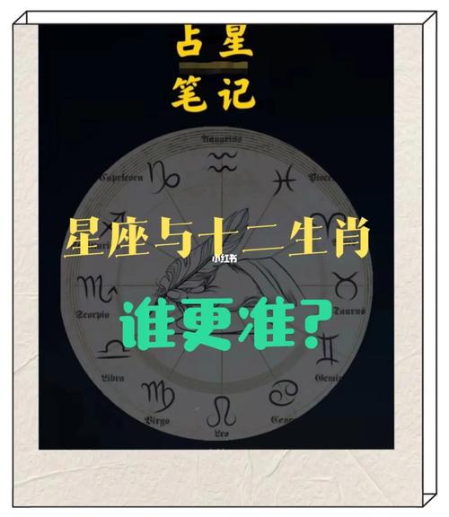 属猴白羊座和属虎天蝎座爱情运势分析
