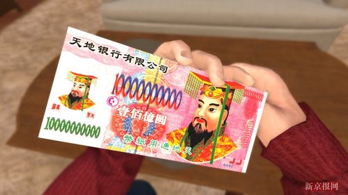 女人梦到收到冥币预示着什么