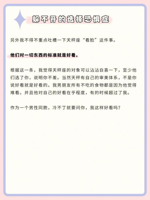 天秤座男生恋爱的危险期是在什么时候