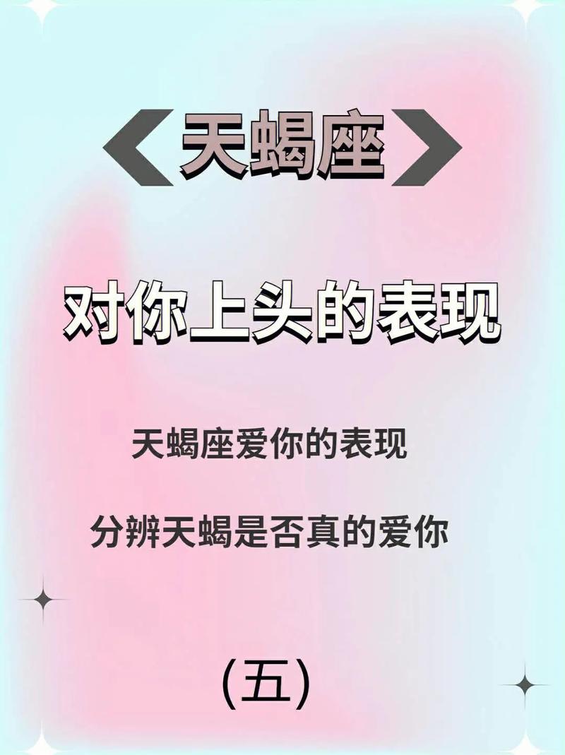 天蝎座男生和什么星座最不配