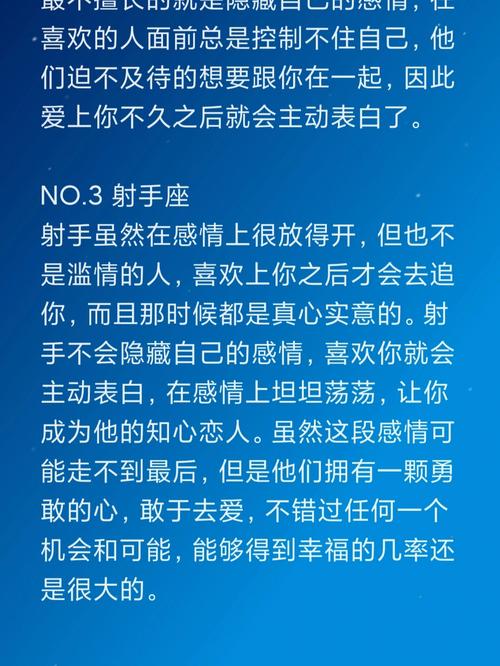 十二星座最容易被男生表白