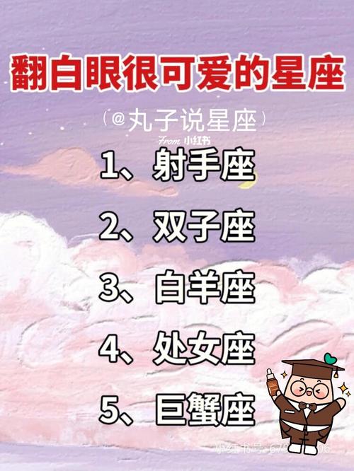 十二星座中哪个星座最好