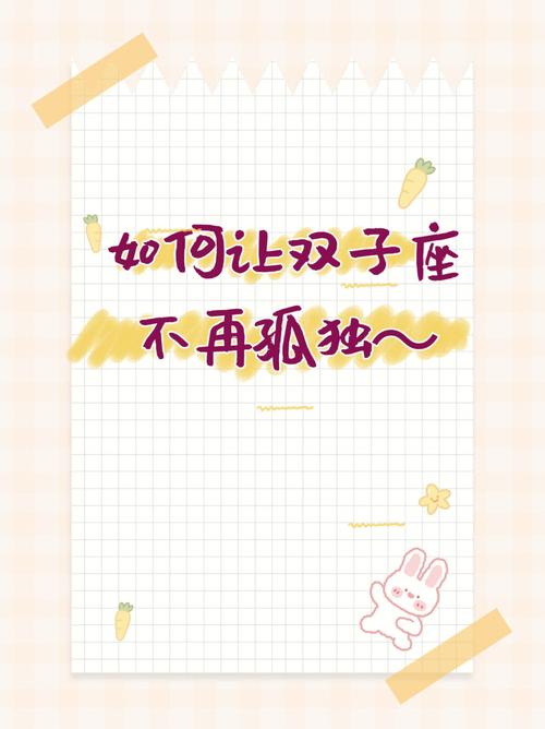 双子座不喜欢写作业