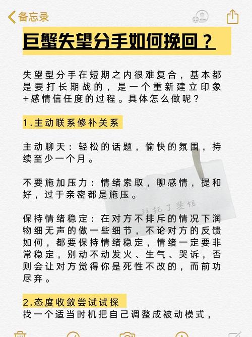 巨蟹男不爱了还能挽回吗