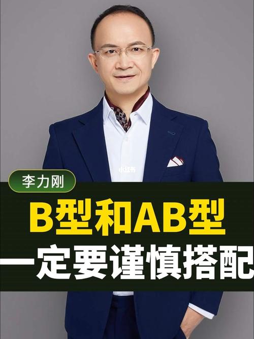 AB型血的社交优势,天生的领导