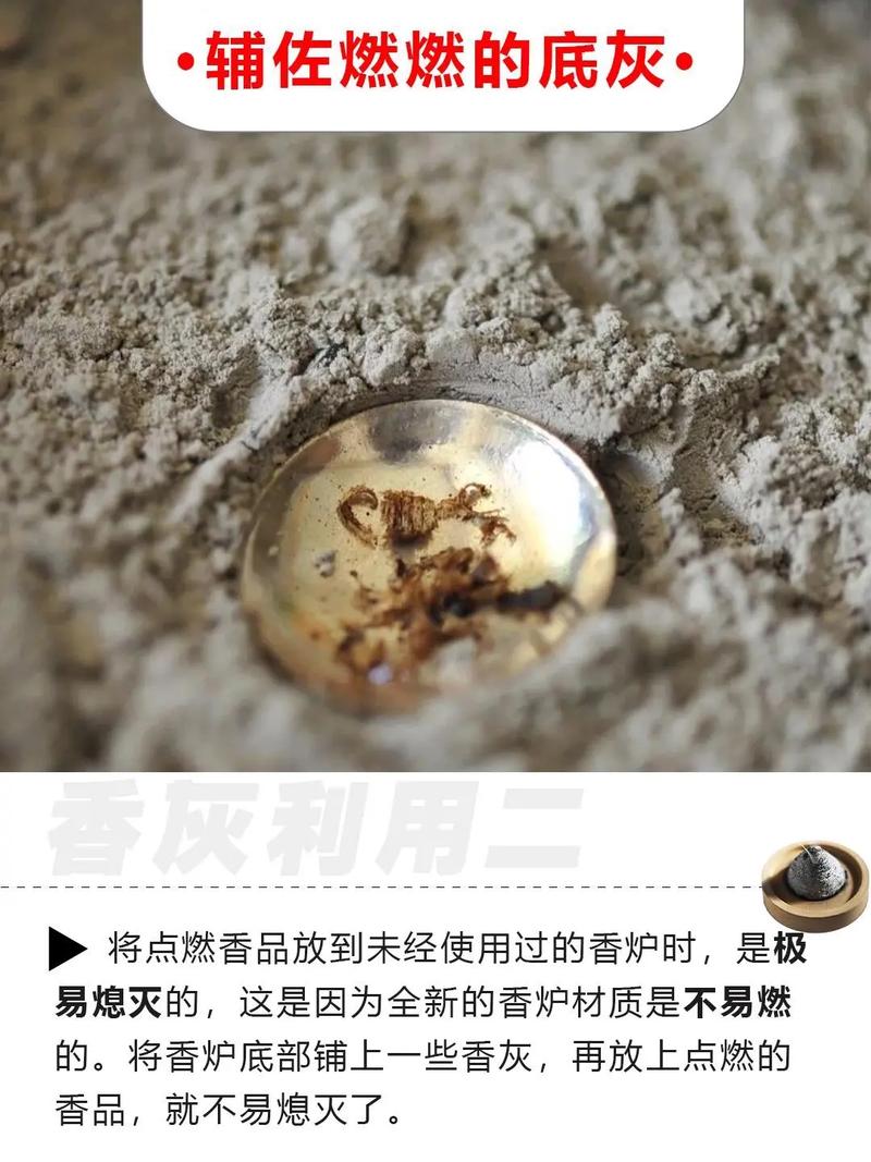 上香后,香灰和香根该如何处理