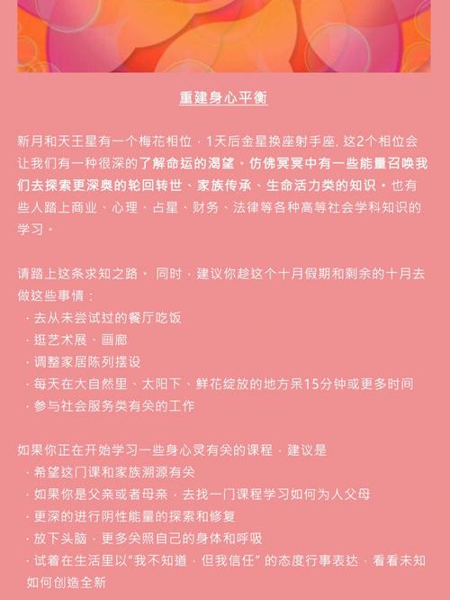 新月来临 天秤座招姻缘改善人缘?