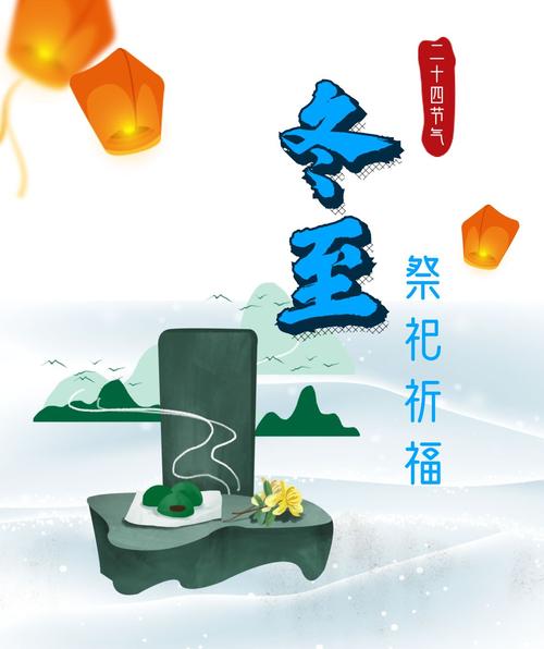 冬至要上坟吗 有什么样的说法