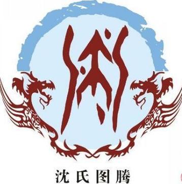 把牛当作图腾的沈姓家族,代表什么含义