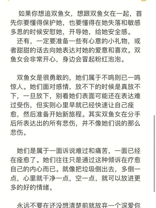 双鱼座女生的物质体现