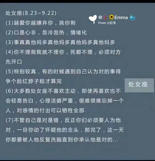 精神控制 能够让另一半逐步沦陷的四大星座