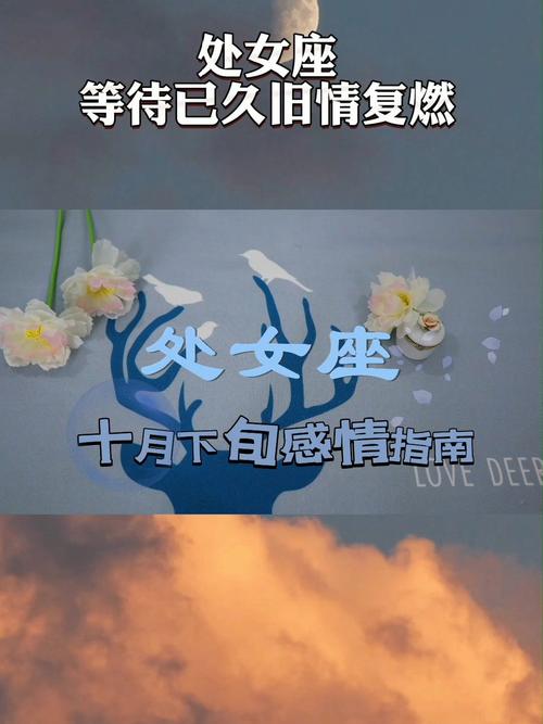 处女座容易旧情复燃吗