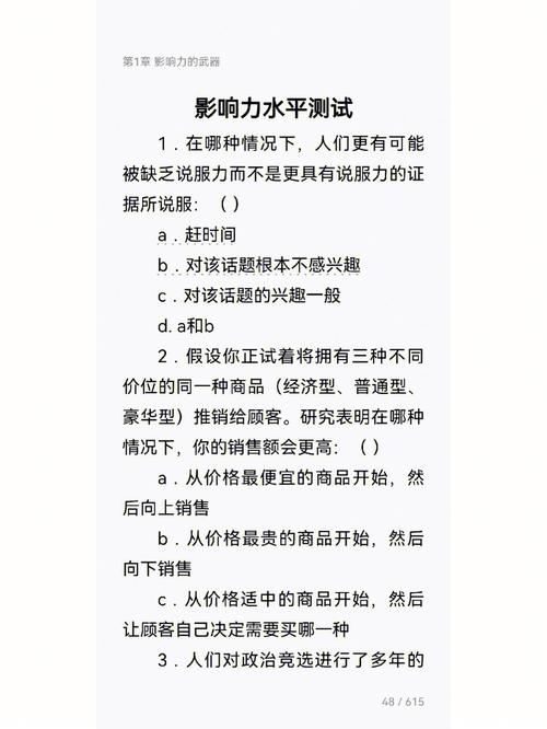 测测2012你的升职机会有多大?
