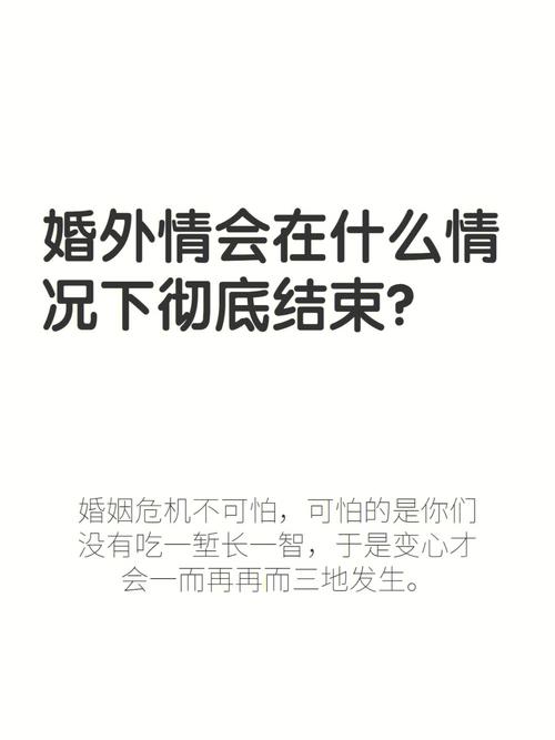 73年男人婚外情最可怕