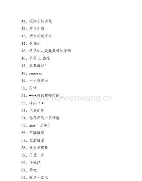个性吃鸡游戏名字大全