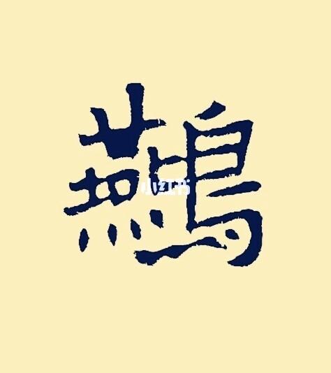 燕姓女宝宝起名大全双字木