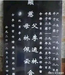 墓碑安放事项,几点必须要知道