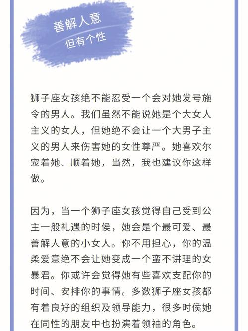 如何俘虏一个狮子座男人