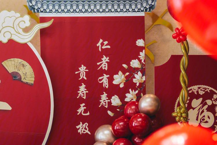 给老人办80大寿好不好