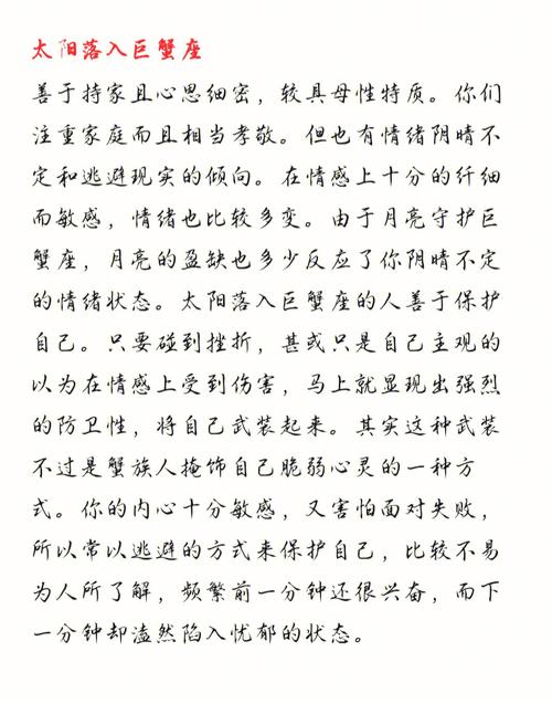 太阳在占星学中的意义