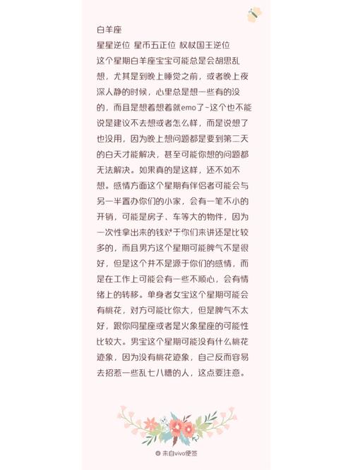 再委屈再难熬,也没勇气裸辞的星座