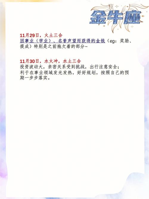 几月份怀孕可以生金牛座宝宝
