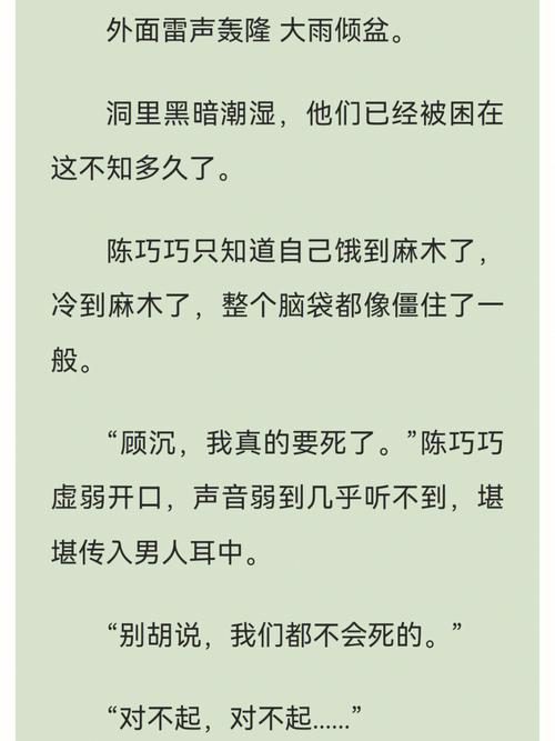 爱在男生面前争宠