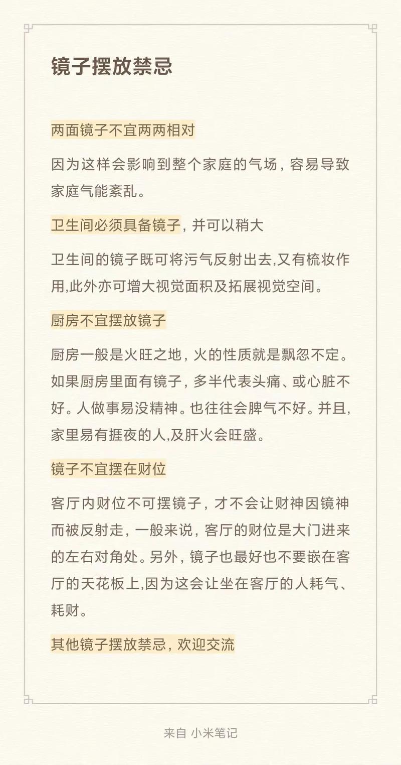 家居摆设有哪些风水讲究