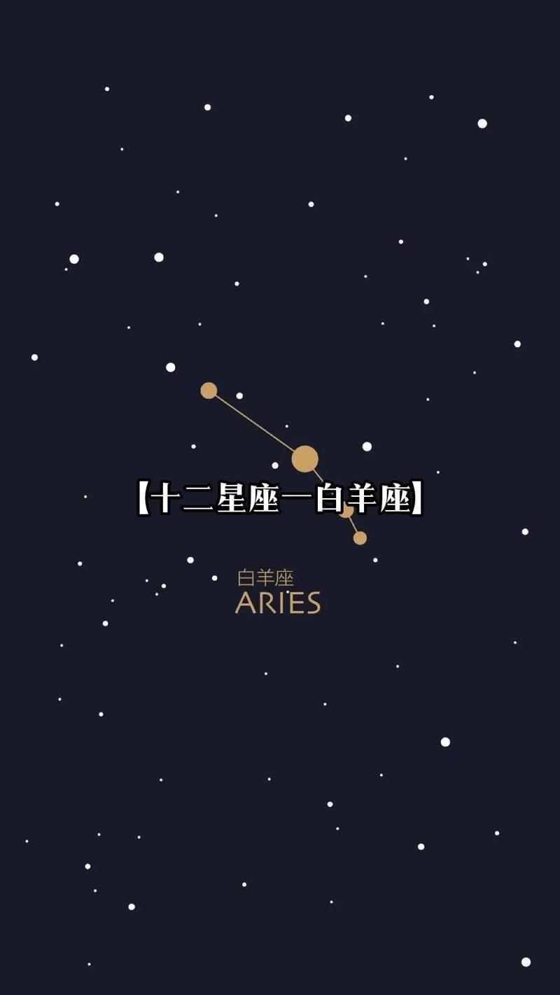 星座喜欢听的歌白羊座