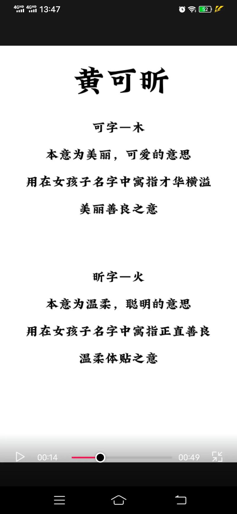 2023年三月廿七出生黄姓男孩名字叫什么